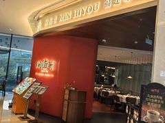 -闽海肴(北辰荟店)