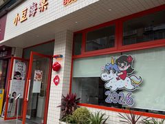 -小豆海棠(嘉兴路店)