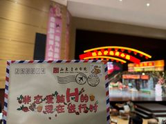 -山东省话剧院