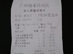 -广州酒家(昌岗地铁站店)
