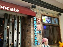 -蜜桃餐厅·江浙融合菜(荟聚购物中心店)