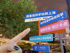 -飞洲国际广场