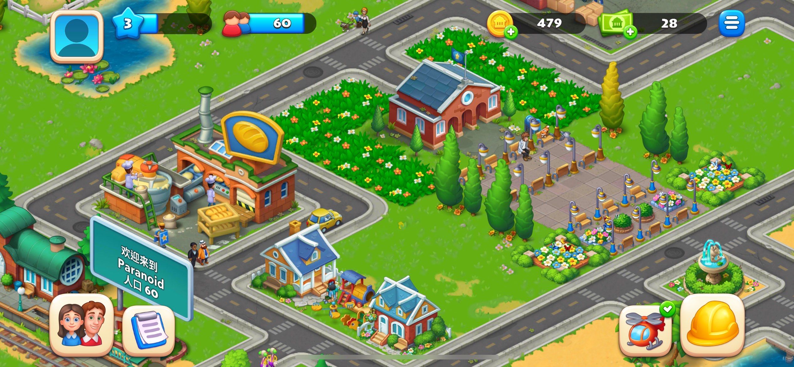 我的梦想家园长这样