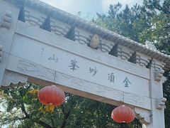 -妙峰山风景名胜区