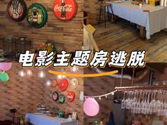 -玩坞轰趴馆·户外团建聚会主题生日派对馆(世豪广场店)