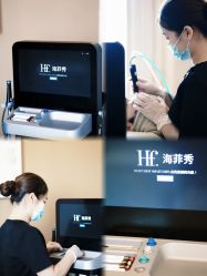 点击看大图 -栖SPA·ONDA ·美芙炫·海菲秀科技美肤中心