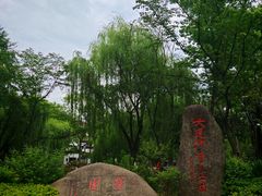 -墅园