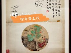 -徐悲鸿纪念馆