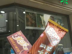 -康乐(滨江道店)