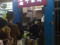 门面-裕丰西湖干菜饼