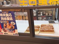 -味多美蛋糕(阜成门店)
