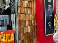 -信行丰炖品皇店(光孝路店)