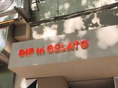 -Dip in Gelato(富民路店)