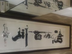 -丽园海鲜饭店(东关街店)