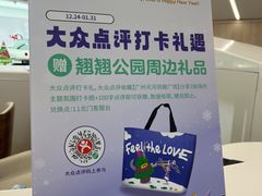 -天河领展广场