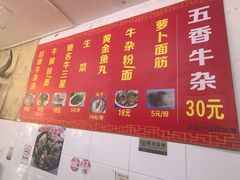 -韦记牛杂汤(清晖园店)