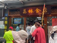 -荔林食店(西华路店)