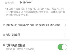 -海底捞火锅(天一广场亚细亚店)