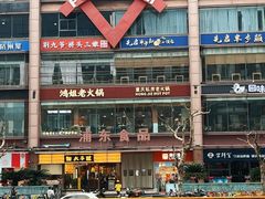 -浦东食品城(华诚大厦店)
