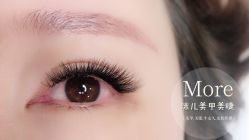 -沫儿·美甲美睫·半永久·皮肤管理