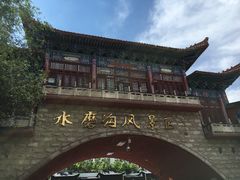-水磨沟公园