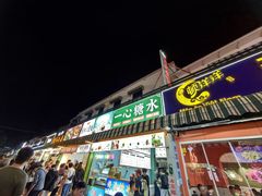-一心糖水(侨港风情街店)