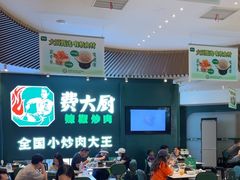 -费大厨辣椒炒肉(黄兴中心广场店)