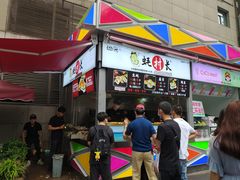 门面-蚝滑蒜(观音桥天天尚街直营店)