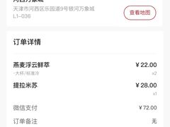 -Tims天好咖啡(河西万象城店)