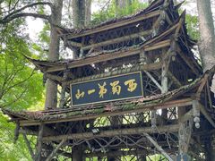 -青城山