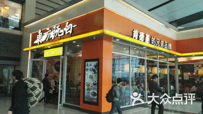 东方既白(南站店)图片 - 第24张