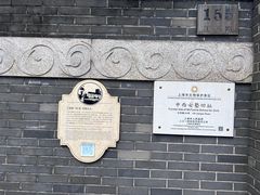 -上海市第三女子中学