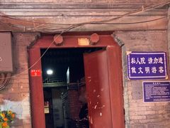 -南锣鼓巷