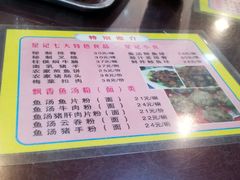 -昇记肠粉王(福华路店)
