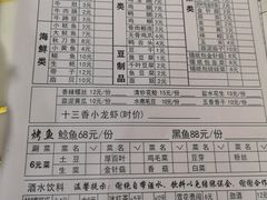 账单-亚东串烤(共康东路店)