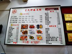 -蓝氏钟楼肉粽