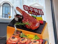 -豪客来牛排(中华城店)