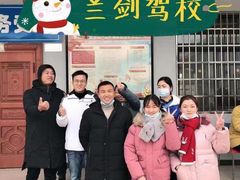 -兰剑驾校(汉阳校区)