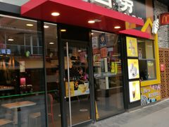 -麦当劳(阳朔益田西街店)