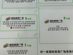 -高科园装饰城(辽阳东路店)