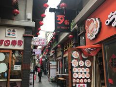 -歹街(金成店)