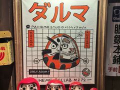 -MIKOMIKO和牛烧肉专门店(南门店)