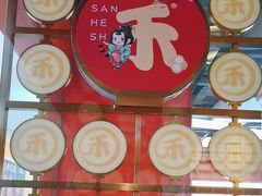 -三禾寿司(君尚店)