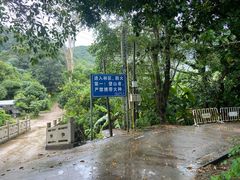 -大尖山公园