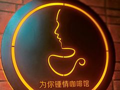 -为你钟情咖啡馆(春熙路太古里步行街店)