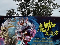 -白鹿原影视城