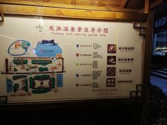 -庐山天沐温泉度假村