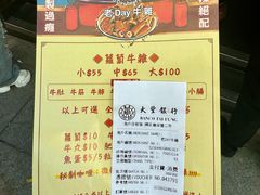 -老day牛杂(官也街总店)