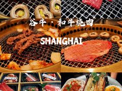 -谷牛和牛烤肉(漕河泾印象城店)