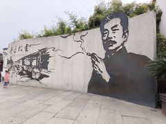 -绍兴鲁迅故里·沈园景区